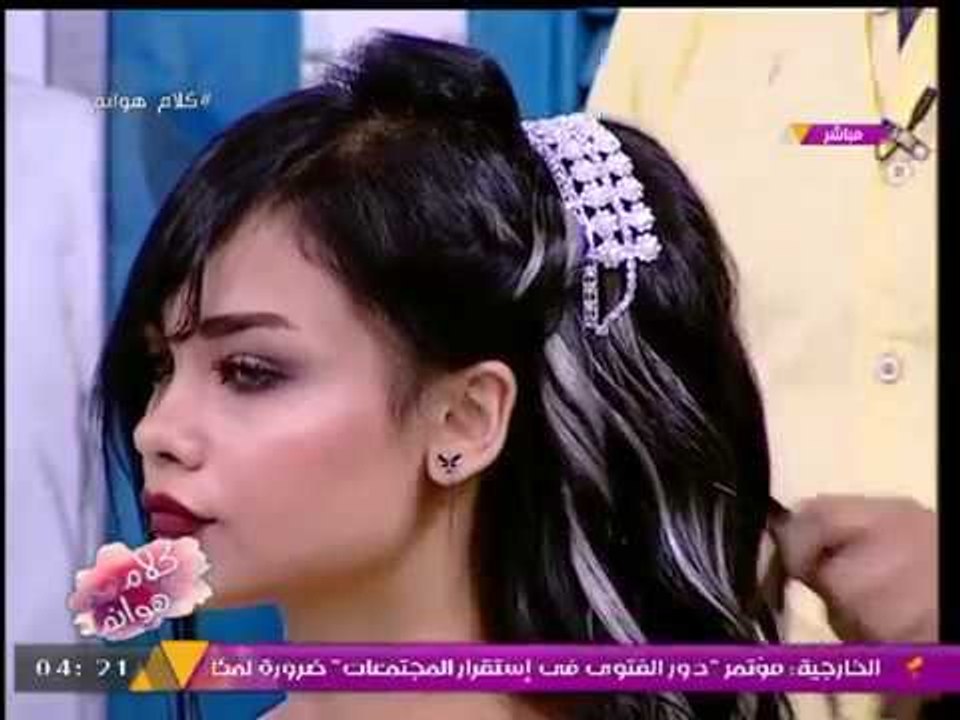 مينا عياد "خبير العناية بالشعر" يوضح أضرار استخدام "صبغات الاسبراي" على الشعر
