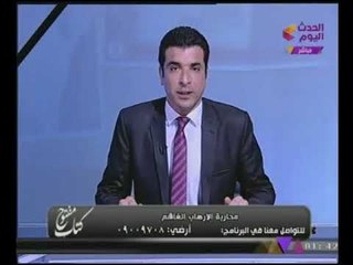مذيع #الحدث يكشف علاقة "إسرائيل" بالجماعات الارهابية