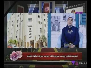 "المعهد القومى للقلب" يوصى بنشر الوعى لمرضى #القلب من خلال مبادرة #نبضك_حياتك