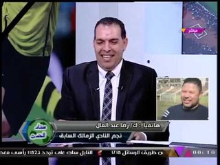 ك. رضا عبد العال يفجر مفاجأة لـ"ستاد الحدث": أغلب لاعبي الدوري يتعاطون الترامادول!!