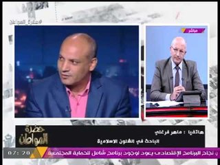 الباحث ماهر فرغلي يكشف كواليس وأسرار دخول "العناصر الإرهابية" لمصر عن طريق "الحدود الغربية"
