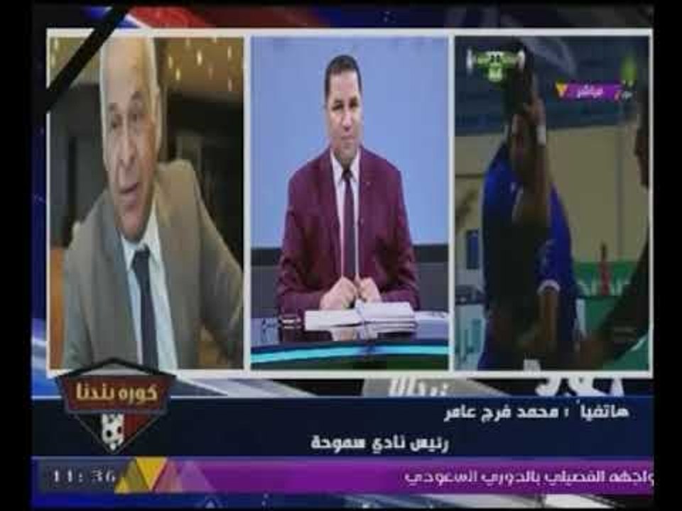 #حمدى_زكى يوضح "لكورة بلدنا "حقيقة المشادة مع "جنش" حارس الزمالك