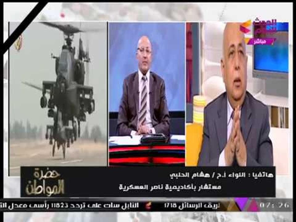 شاهد... تصريح خطير من مستشار بأكاديمية ناصر العسكرية عن عدد العربات والأسلحة المضبوطة مع الإرهابيين