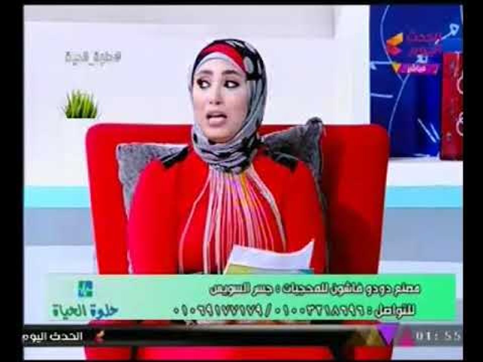 برنامج حلوه الحياه مع شيماء صبح | لقاء مع "دينا ياسر" حول احدث خطوط موضة المحجبات 26-10-2017