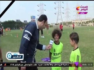 ستاد الناشئين يرصد أجواء مهرجان براعم إنبي ووادي دجلة