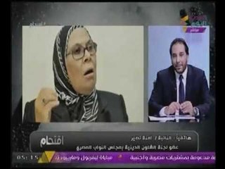 #شاهد : ردة فعل غير طبيعية من د. آمنة نصير خلال مداخلتها الهاتفية مع #اقتحام