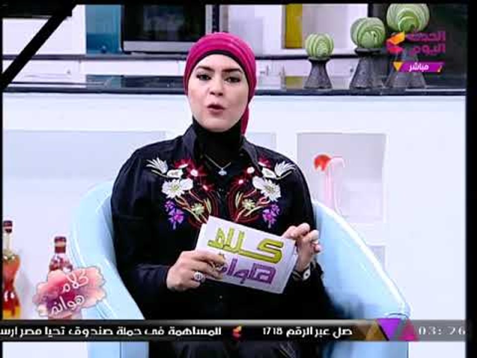 كلام هوانم مع عبير الشيخ ومنال عبد اللطيف | متابعة إخبارية لـ #حادث_الواحات وأخبار "حواء" 22-10-2017