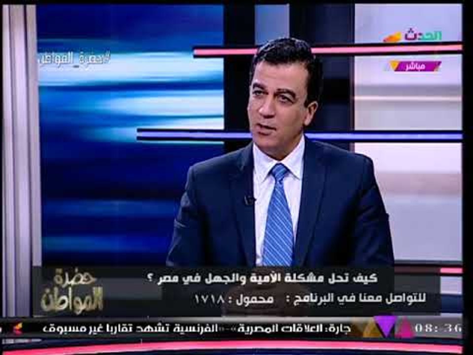 رئيس الهيئة العامة لتعليم الكبار يكشف طرق التصدي لتزوير شهادات محو الأمية