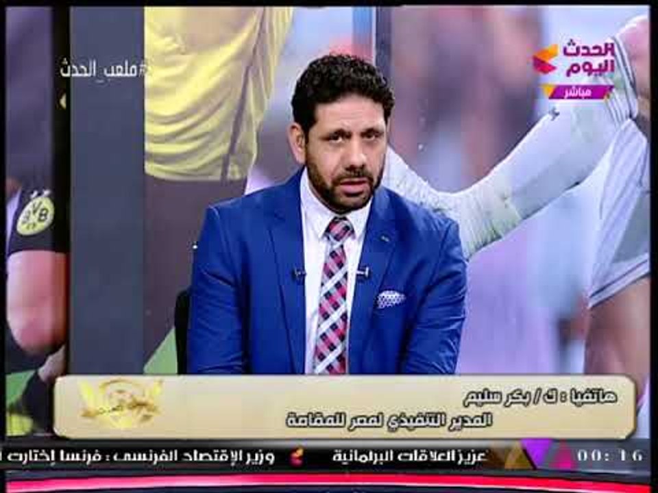 بالفيديو| رسالة مدير تنفيذي مصر المقاصة لـ"مؤمن سليمان" و"عماد سليمان"