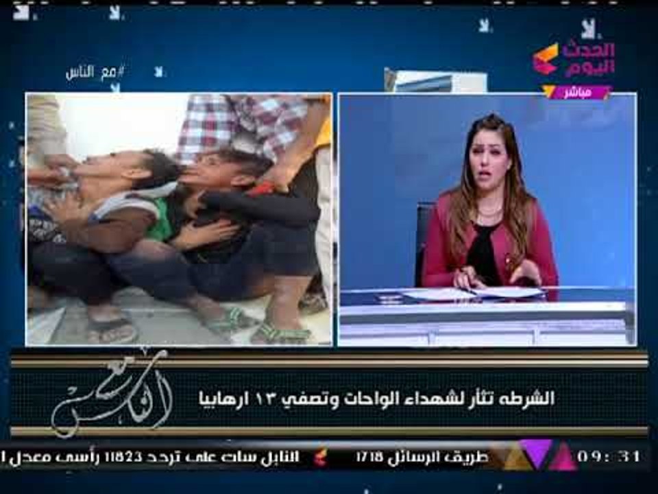 #مذيعة_الحدث تفتح النار على قطر وتركيا والإخوان وتعلق على ثأر الداخلية لشهداء #الواحات