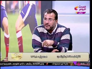 ك. محمد عبد الجليل: "حسام غالي" سابق سنه في اللعب ولازم ينزل لدماغ باقي اللعيبة!