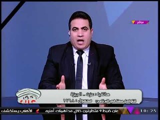 بالفيديو| مشاهد "حق عرب" يفاجئ البرنامج باستغاثة عاجلة بسبب "الثأر"