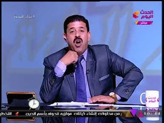 #مذيع_الحدث ساخرا من الإرهابي الإخواني "عصام العريان": "اسم على مسمى"