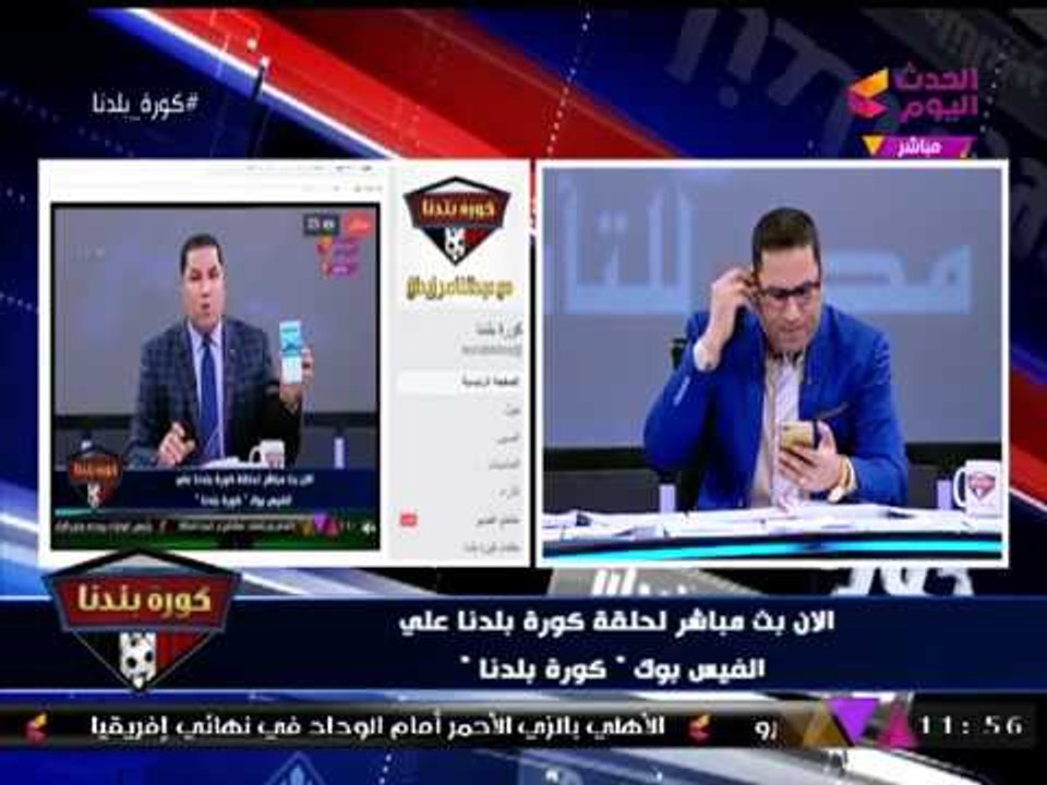 عبد الناصر زيدان يعرض تعرف توقعات الجماهير لنتي...