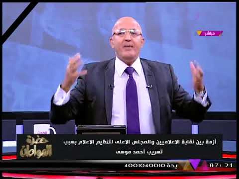 سيد علي منفعلا عن أزمة "أحمد موسي": ليس من حق أ...