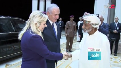 Netanyahu ilk kez bir Körfez ülkesini ziyaret etti - MASKAT