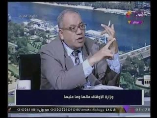 "نبيه الوحش" يشن هجوما شرسا على هيئة #الاوقاف_المصرية "إنتوا بلطجية"