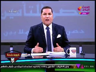 عبد الناصر زيدان "ساخرا": الأهلي أدي أسوأ مبارياته أمام الوداد بسبب "الساحر المغربي"