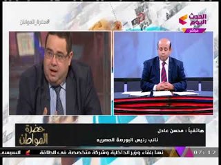 حضرة المواطن مع أيسر الحامدي | ختام زيارة الرئيس السيسي لفرنسا وصدور قانون المرور الجديد 26-10-2017