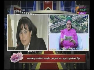 تعرف على الأمين العام الجديد للمجلس القومى "للأمومة والطفولة"