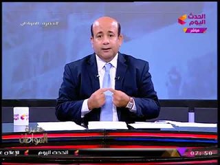 أيسر الحامدي ينفعل عالهواء: "حثالة يناير" سبب الفوضي وما يحدث الآن