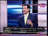 الخبير الاقتصادي 