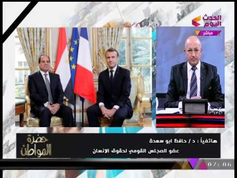 تعرف على أول تعليق من د. حافظ أبو سعدة على تصريحات الرئيس السيسي وماكرون عن حقوق الإنسان