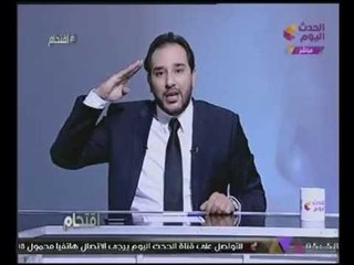 مذيع #الحدث يختتم برنامجه "بتعظيم سلام وتحية" لشهداء حادث #الواحات الارهابى