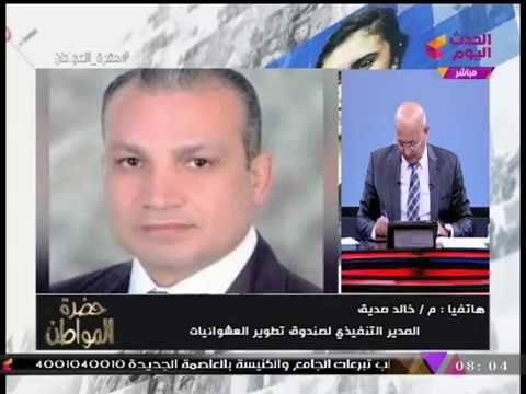 حصريا| مدير صندوق تطوير العشوائيات: مصر خالية من العشوائيات بحلول عام 2018