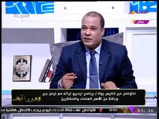 أيمن جبر يشن هجوما شرسا على إحدى البرامج لاستضافتها "السحاقيات": "مصيبة وكارثة"