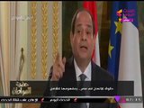 أيسر الحامدي يفضح نشطاء السبوبة وصدمتهم بعد تصريحات الرئيس السيسي عن حقوق الإنسان