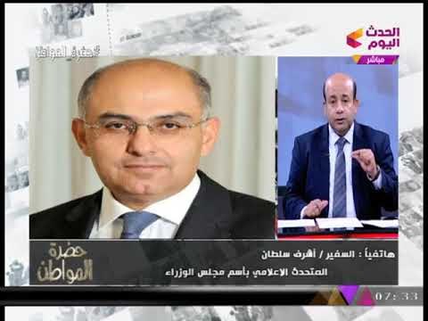حصريا| متحدث الوزراء يكشف لـ حضرة المواطن كواليس قانون التأمين الصحي الشامل