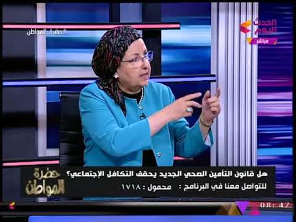 مستشارة وزير الصحة تكشف عقوبات خطيرة على أصحاب العمل.. تعرف على السبب!!