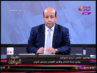 وكيل دفاع النواب يشن هجوما شرسا على على قطر وتركيا: رؤوس الإرهاب في المنطقة