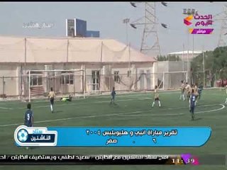 ستاد الناشئين يرصد سداسية إنبي في شباك هليوبوليس - مواليد 2004