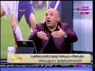 نقاش ساخن بين محللي #ملعب الحدث بعد حرق تي شيرت الأهلي بمدرجات الإسماعيلي