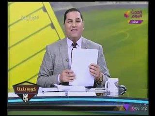 #حصريا "لؤي دعبس" خلال مداخله هاتفية "لكورة بلدنا" يعلن ترشحة لانتخابات الزمالك