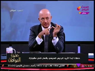 بالفيديو| تعليق غير متوقع من "سيد علي" على حملة "عشان تبنيها": "بالنون" مش "بالتاء"