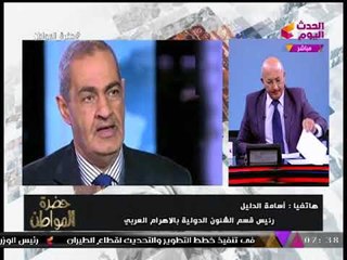 شاهد تعليق صحفي شئون دولية بالأهرام العربي على قضية انفصال "كتالونيا" عن "إسبانيا"