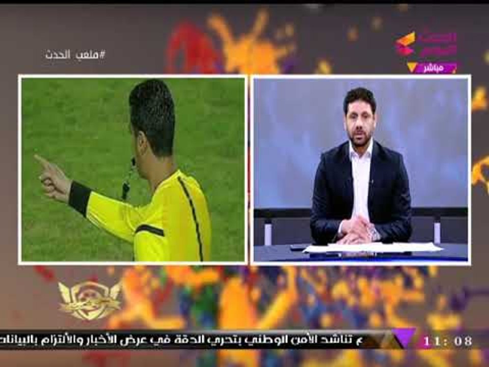 ملعب الحدث مع سمير كمونة| متابعة لمباراة الأهلي والوداد والدوري المصري 30-10-2017