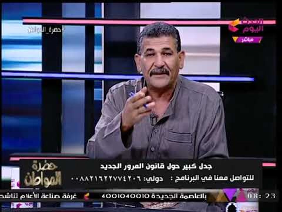 حضرة المواطن مع سيد علي | جدل حول قانون المرور الجديد 28-10-2017