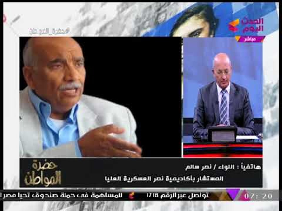 اللواء "نصر سالم" عن قصف الجيش لإرهابي الواحات: "عمل معلوماتي مخابراتي بامتياز"