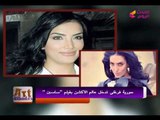 AlHadas Art مع بسنت إيهاب | آخر أخبار عالم الفن 1-11-2017