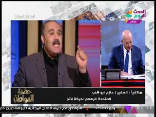 متحدث حركة فتح يعلن لـ"حضرة المواطن" موعد استلام السلطة الفلسطينية إدارة المعابر