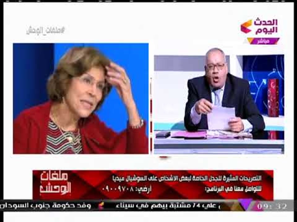ملفات الوحش مع نبيه الوحش| حلقة نارية عن تصريحات شيرين والشوباشي المثيرة للجدل 16-11-2017