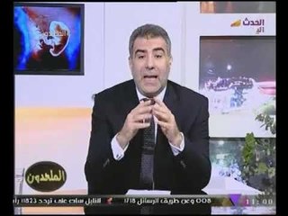 #شاهد بالفيديو"د.عبدالدايم الكحيل" يكشف حقائق علمية فلكية فى "القران الكريم"عجز الباحثين عن تفسيرها