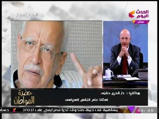 د. قدري حنفي يكشف كواليس تعيين المشرفة على الطالب "ريجيني" وعلاقة الإخوان بالقضية