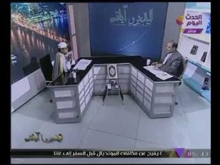 الداعية "محمد توفيق" يكشف بالدليل من "القران الكريم" حكم من يتسخدم #السحر ويؤمن به