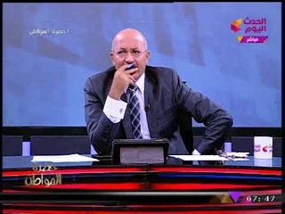 بالفيديو| حضرة المواطن يكشف سر غضب أصحاب المعاشات لصرف النفقة بـ"المحمول"