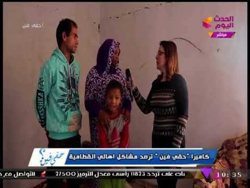 حقي فين مع نيفين الشافعي| تغطية خاصة لمأساة أها...